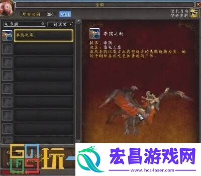 实战技巧新解析！魔兽世界正式服坐骑推荐
