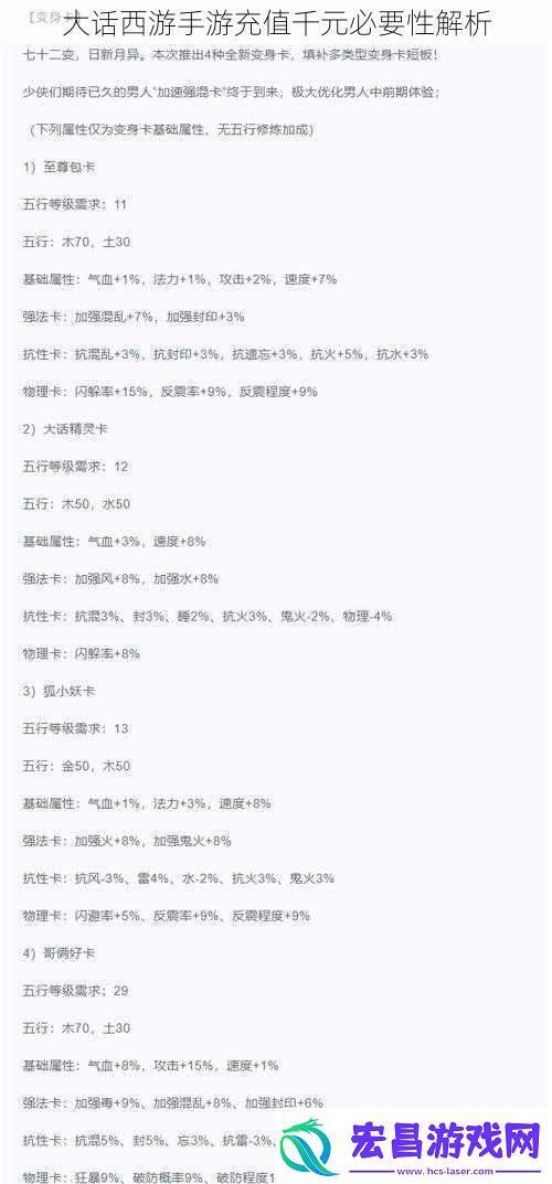 大话西游手游充值千元必要性解析