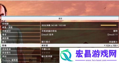 TempleRun中文设置秘籍