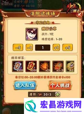 少年国志仙尊试炼在哪