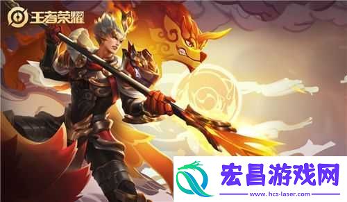 王者荣耀狗年限定皮肤是什么