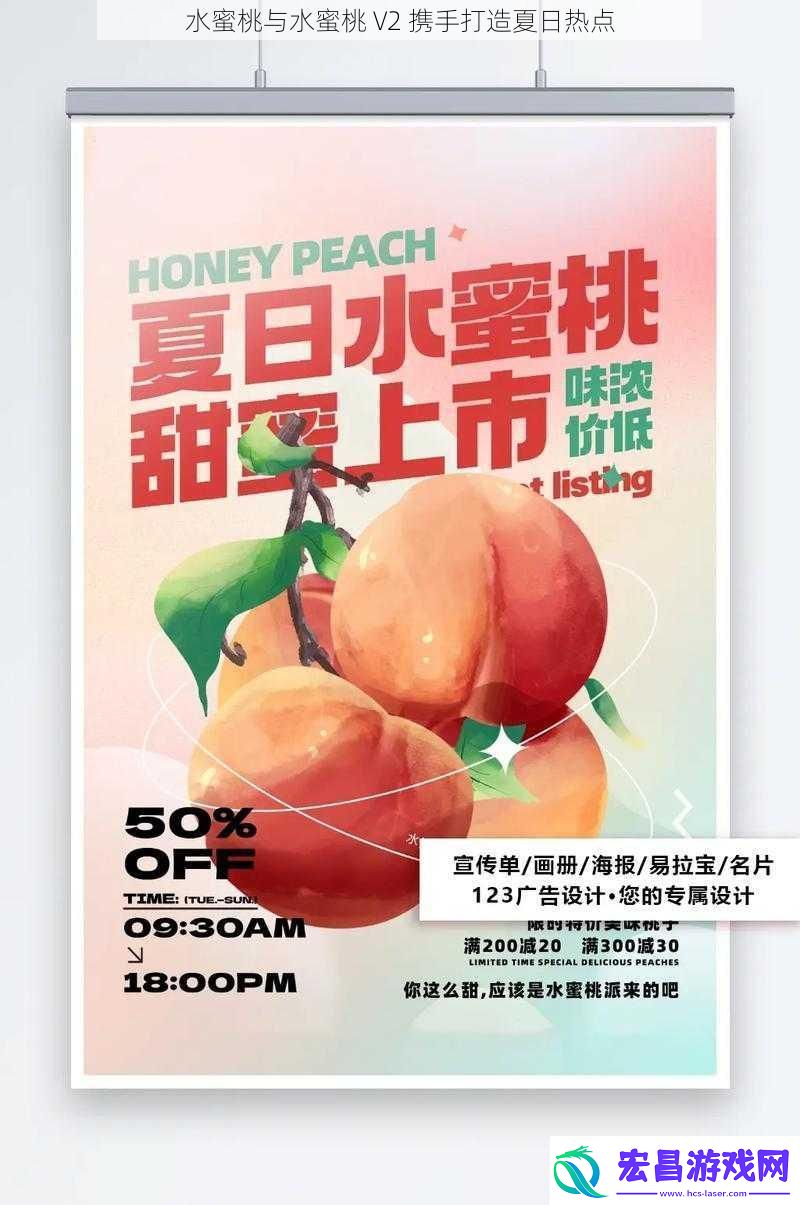 水蜜桃与水蜜桃