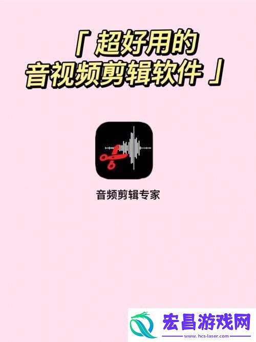 最好免费的高清视频剪辑软件