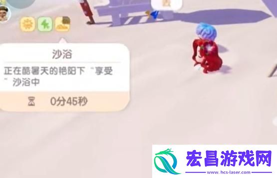 心动小镇沙浴任务怎么完成