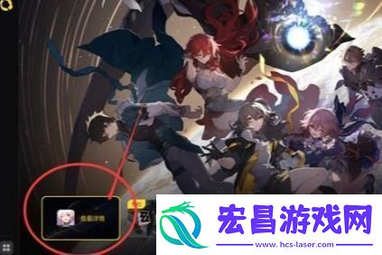 崩坏星穹铁道战斗卡死怎么办