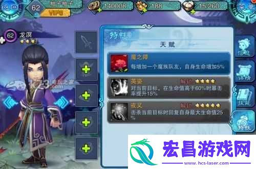 仙剑奇侠传手游龙溟元神速刷攻略
