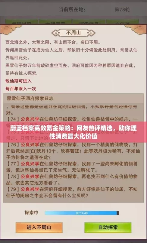 蔚蓝档案高效氪金策略