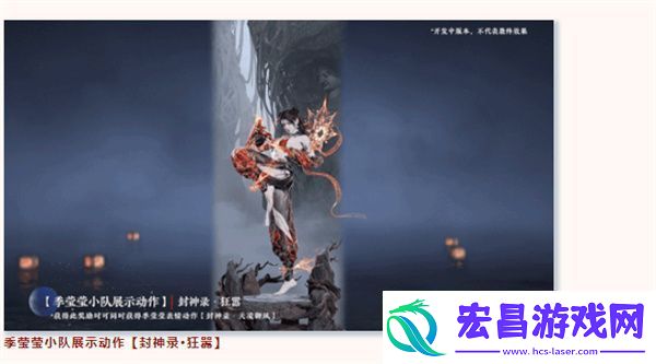 永劫无间封神录哪吒怎么样