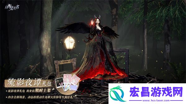 以闪亮之名流影夜谭礼包怎么样