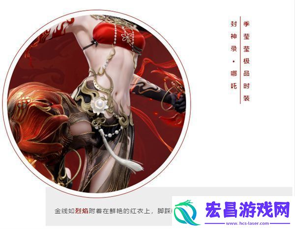 永劫无间封神录哪吒怎么样