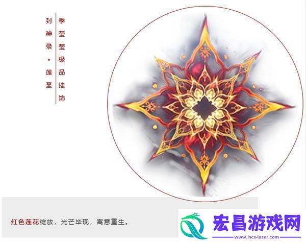 永劫无间封神录哪吒怎么样