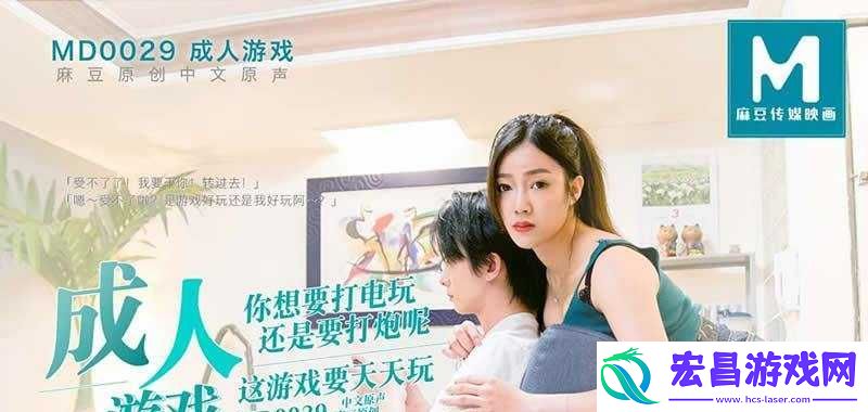 麻花豆传的最新一期内容是