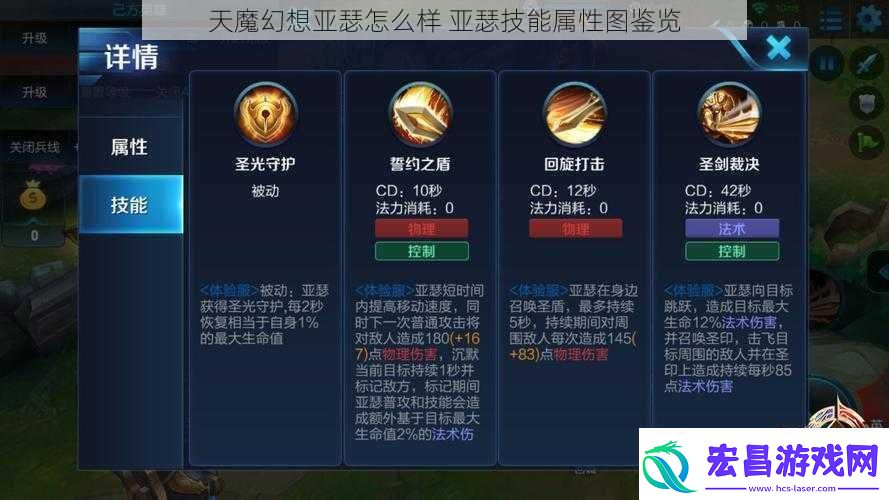 天魔幻想亚瑟怎么样