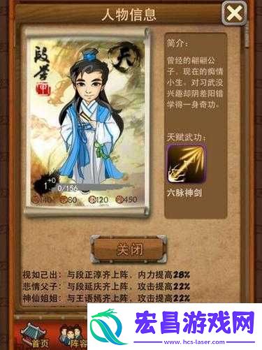 大掌门手游段誉弟子玩法都有什么
