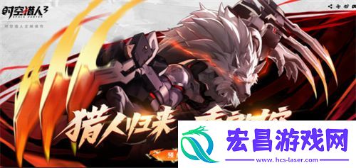 时空猎人3最新礼包兑换码