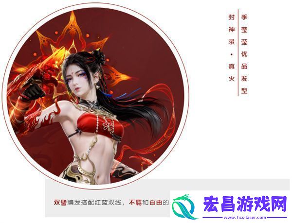 永劫无间封神录哪吒怎么样