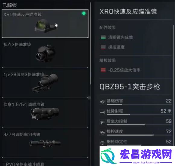 三角洲行动QBZ95