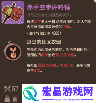 熔炉密林赤手空拳砰咚锤怎么样