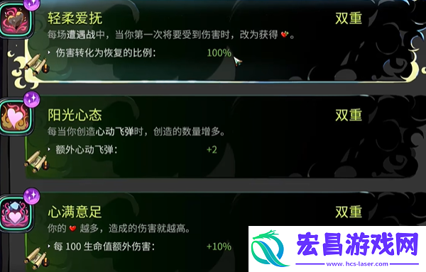 哈迪斯2阿佛洛狄忒祝福有哪些
