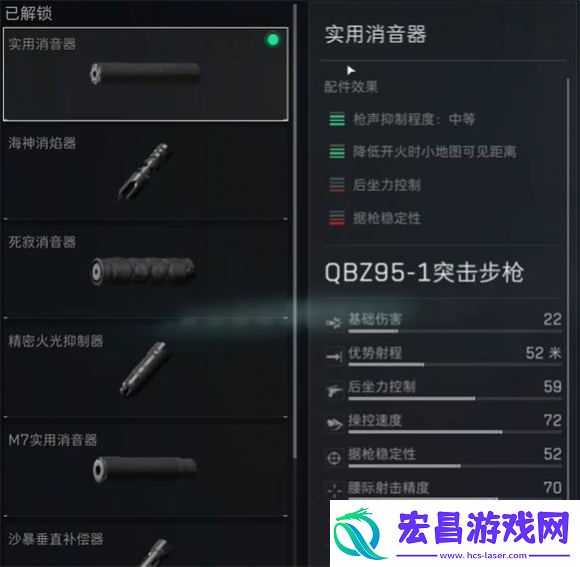 三角洲行动QBZ95