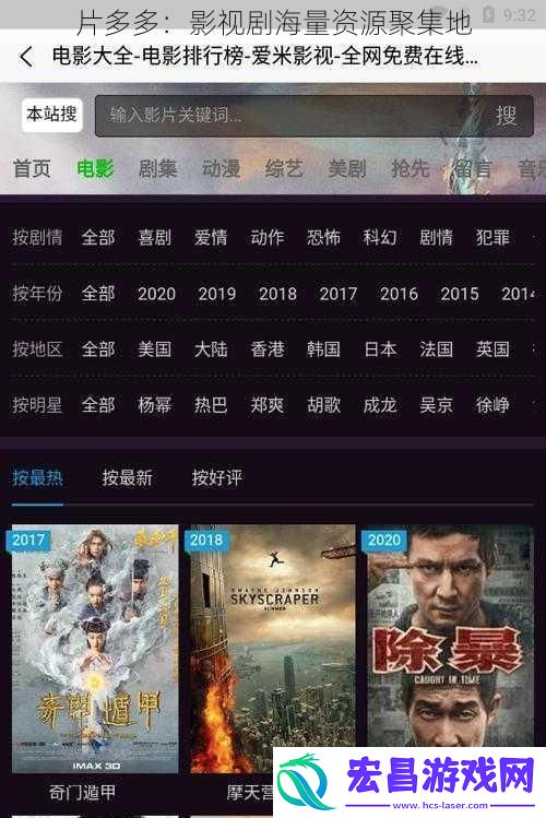 片多多