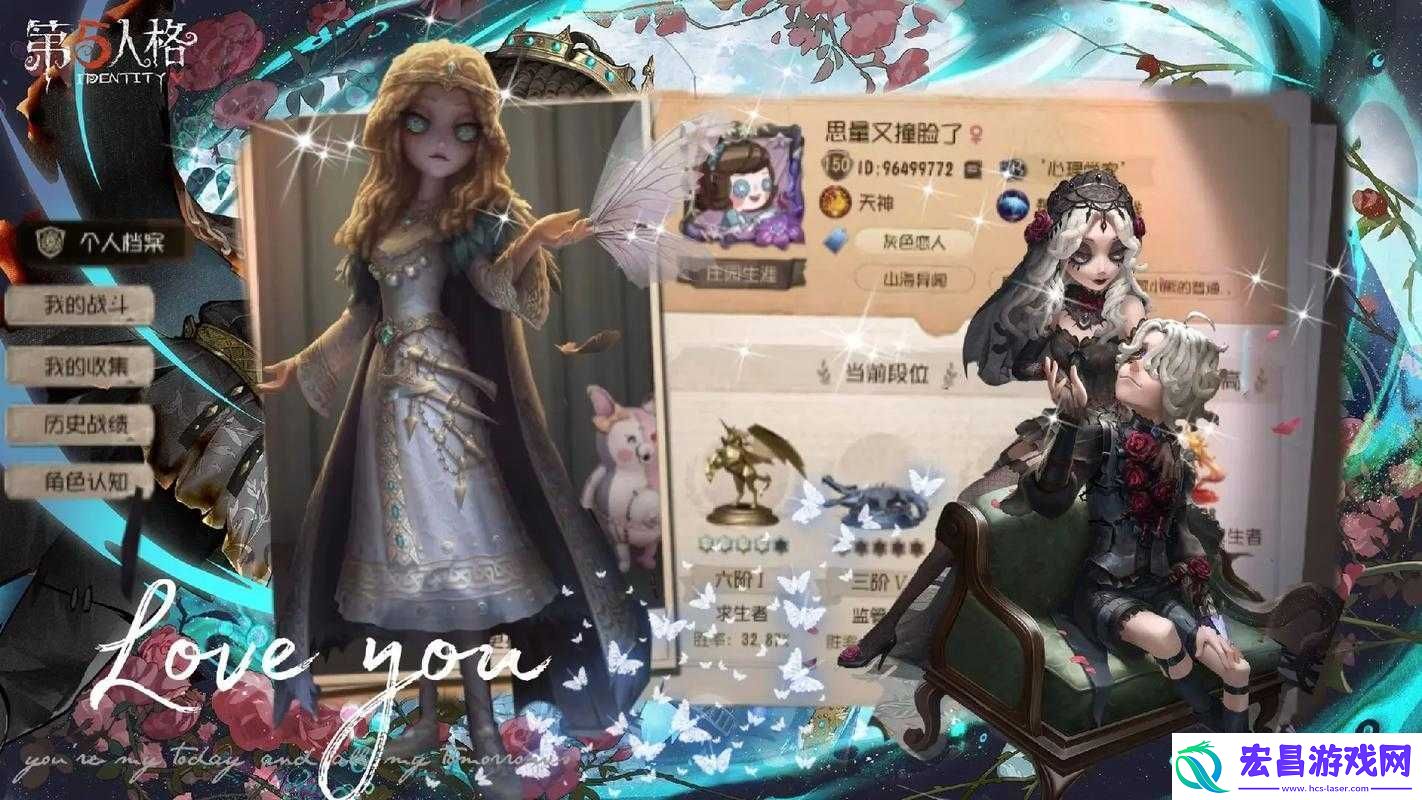 第五人格新角色爆料及心理学家等角况