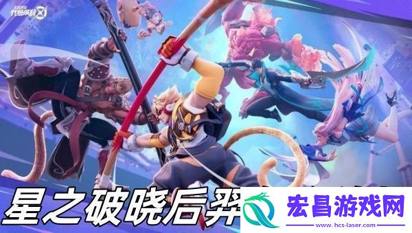 星之破晓后羿怎么连招