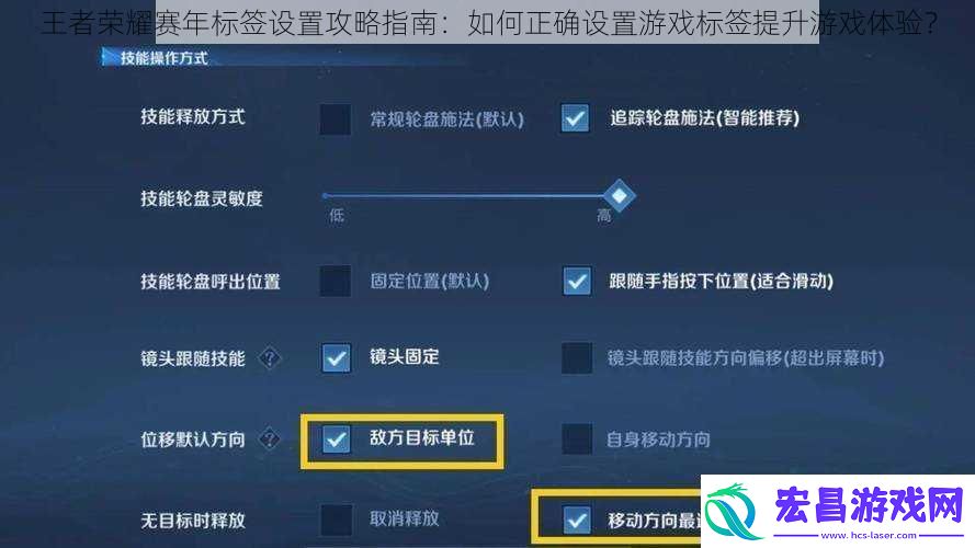 王者荣耀赛年标签设置攻略指南