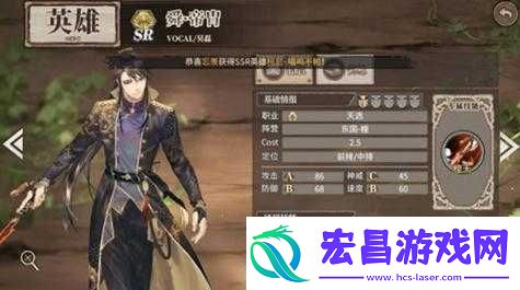 时之歌舜帝胄全面解析
