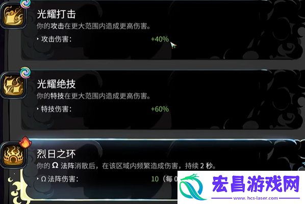 哈迪斯2阿波罗祝福有哪些