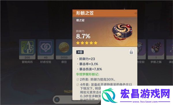 原神为什么45级才刷圣遗物