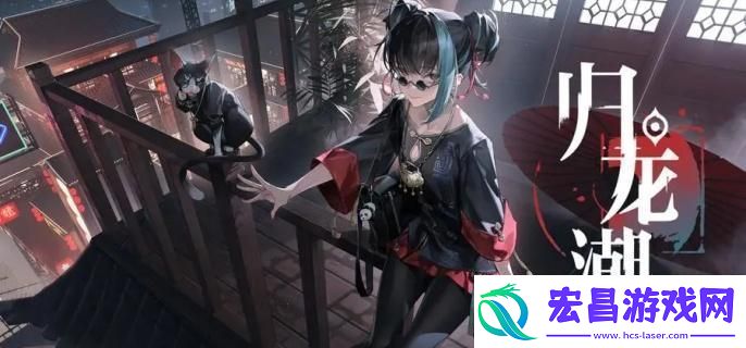 归龙潮瞳龙咒怎么搭配