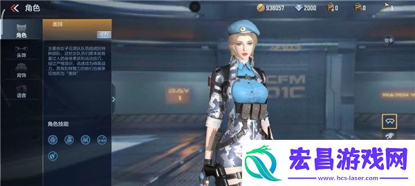 穿越火线枪战王者奥妹怎么获取