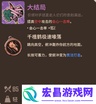 熔炉密林大结局怎么样