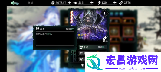 影之刃3刻印重刻任务开启及解锁攻略