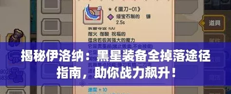 揭秘伊洛纳