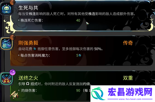 哈迪斯2赫拉祝福有哪些