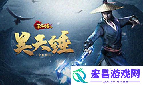 王者之路神兵现世!昊天锤降临战场横扫千军!
