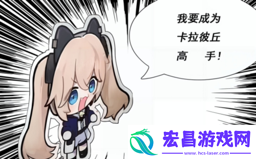 卡拉彼丘第二赛季低语暗云全新开启