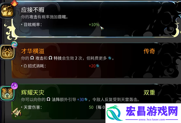 哈迪斯2阿波罗祝福有哪些