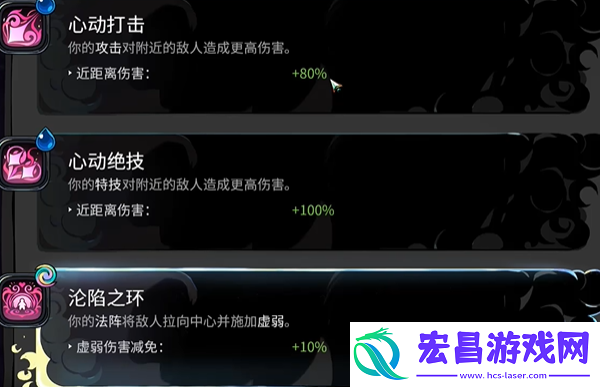 哈迪斯2阿佛洛狄忒祝福有哪些