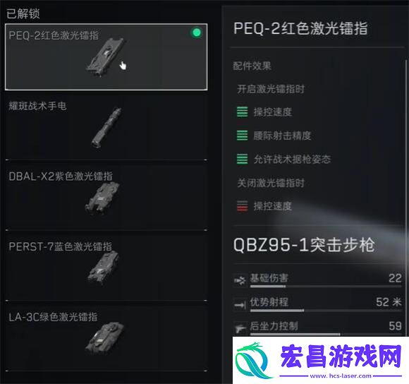 三角洲行动QBZ95