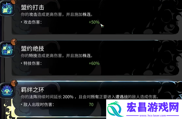 哈迪斯2赫拉祝福有哪些