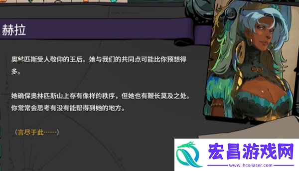 哈迪斯2赫拉祝福有哪些