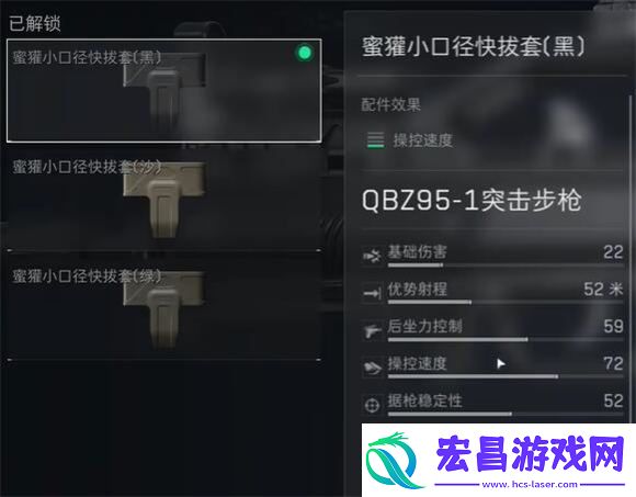 三角洲行动QBZ95