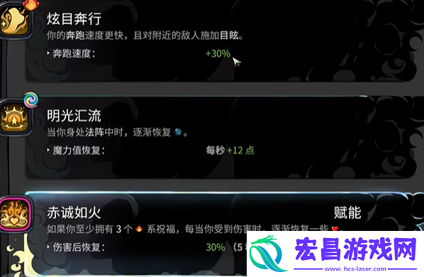 哈迪斯2阿波罗祝福有哪些