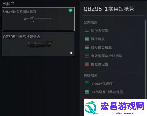 三角洲行动QBZ95
