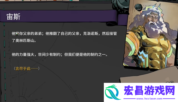 哈迪斯2宙斯祝福有哪些
