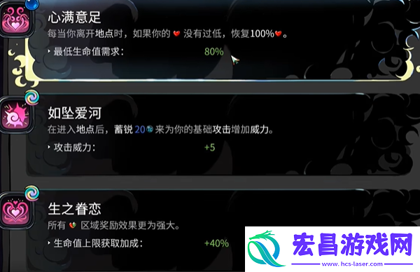 哈迪斯2阿佛洛狄忒祝福有哪些