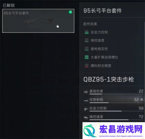 三角洲行动QBZ95